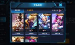 荣耀水晶皮肤最新爆料,神秘特效与传奇英雄再现！