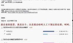 转转员工离职爆料最新,内部问题频发，离职潮背后的真相