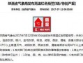 陕西小庄爆料案件最新消息,案情再掀波澜，真相逐步浮出水面