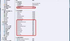 最新笔记本爆料软件推荐