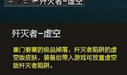 逆战皮肤最新陷阱爆料,神秘陷阱皮肤即将登场！