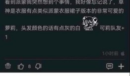 内鬼最新须弥爆料消息,须弥最新爆料，揭开神秘面纱！