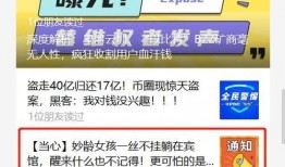 最新爆料资金盘,巨额收益背后隐藏的巨大风险