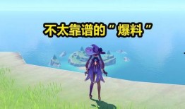 原神复刻卡池爆料最新4.9,神秘角色即将回归，新角色引期待