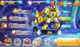 龙战士皮肤爆料最新视频,炫酷造型，技能特效大揭秘！