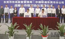 东莞爆料最新新闻消息,聚焦城市动态与民生焦点