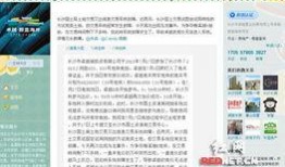 最新长沙爆料新闻报道,揭秘城市热点事件背后的真相