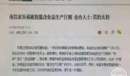 青岛家乐福员工最新爆料,揭秘内部运营与员工状况