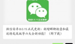 微信爆料网站大全最新下载,最新下载汇总一览