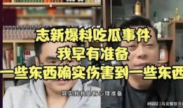吃瓜事件爆料最新,真相大白，明星隐私再掀波澜