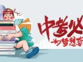 成都晚安爆料最新消息,最新动态揭秘！
