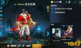 王者宫本新皮肤爆料最新,宫本武藏新皮肤“剑影流光”惊艳亮相