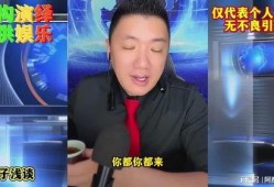 依哥最新爆料新闻事件是真的吗,事件真实性引发热议