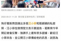 葛斯齐最新爆料微博,揭秘娱乐圈惊人内幕！