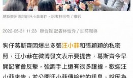葛斯齐最新爆料微博,揭秘娱乐圈惊人内幕！