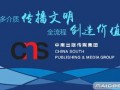 中南传媒爆料最新消息,最新热点事件深度解析
