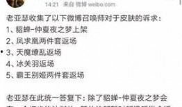 最新皮肤爆料消息大全,新英雄、新特效、新主题，尽在这份最新消息大全