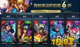 王者神秘商店最新爆料,王者神秘商店限时狂欢，惊喜福利等你来拿！