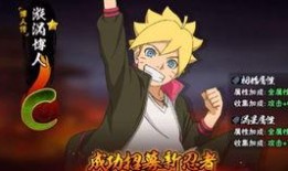 博人技能爆料最新,揭秘新技能，博人如何突破极限，引领忍者世界新篇章