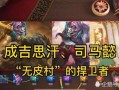 ss32赛季最新爆料,神秘英雄崛起，战局风云再起！