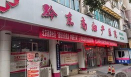 雅湘医院爆料案件最新,揭开医疗行业黑幕，患者权益谁来守护？