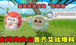 蛋仔派对最新爆料艾比大陆,蛋仔派对新世界的神秘之旅