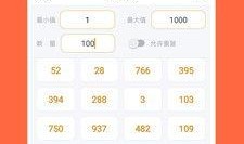 最新的大转盘爆料软件,一键获取最新资讯，畅享无限惊喜！