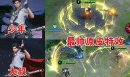 东方曜最新皮肤爆料,幻彩星辰，神秘降临