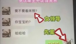 最新爆料公务员出轨