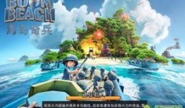 海岛奇兵官方爆料吧最新,官方爆料最新游戏动态与玩法前瞻