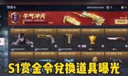 赏金令最新活动爆料,揭秘最新活动爆料，丰厚奖励等你来拿！