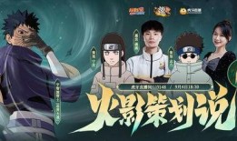 火影策划最新爆料,新篇章启幕，神秘爆料揭示未来剧情走向