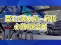 最新爆料热点事件中国新闻,中国新闻背后的真相与影响