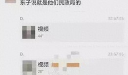 最新爆料公务员出轨