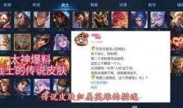 最新皮肤爆料汇总,新英雄、新特效，你最期待哪一款？