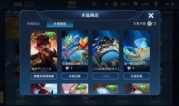 荣耀水晶皮肤最新爆料,神秘特效与传奇英雄再现！