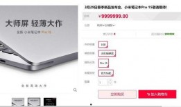 红米笔记本最新爆料软件,性能升级，设计革新，性价比再突破！