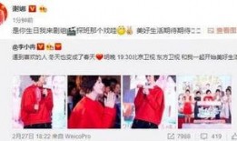 李小冉最新爆料谢娜照片,照片引发网友热议