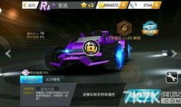 飞车爆料最新信件在哪看