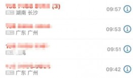 笑果最新爆料新闻