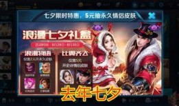 王者七夕最新爆料,浪漫新皮肤爆料，甜蜜战局即将开启！