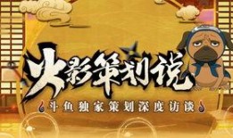 火影策划最新爆料,新篇章启幕，神秘爆料揭示未来剧情走向