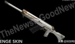 PUBG最新枪械外观爆料,全新设计，视觉盛宴来袭！