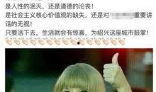 绍兴王女士最新爆料,揭秘惊人内幕！