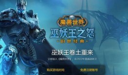 魔兽国服最新爆料消息,神秘势力崛起，史诗级更新即将降临！