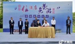 曲阜最新爆料消息,千年古城焕新颜，揭秘曲阜发展新动向