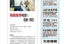 孝昌最新爆料新闻报道内容,揭秘当地民生热点事件背后的真相