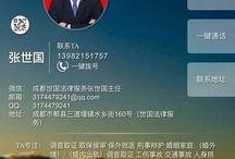 成都欠钱爆料事件最新,揭开背后债务纠纷的真相