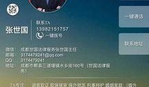 成都欠钱爆料事件最新,揭开背后债务纠纷的真相
